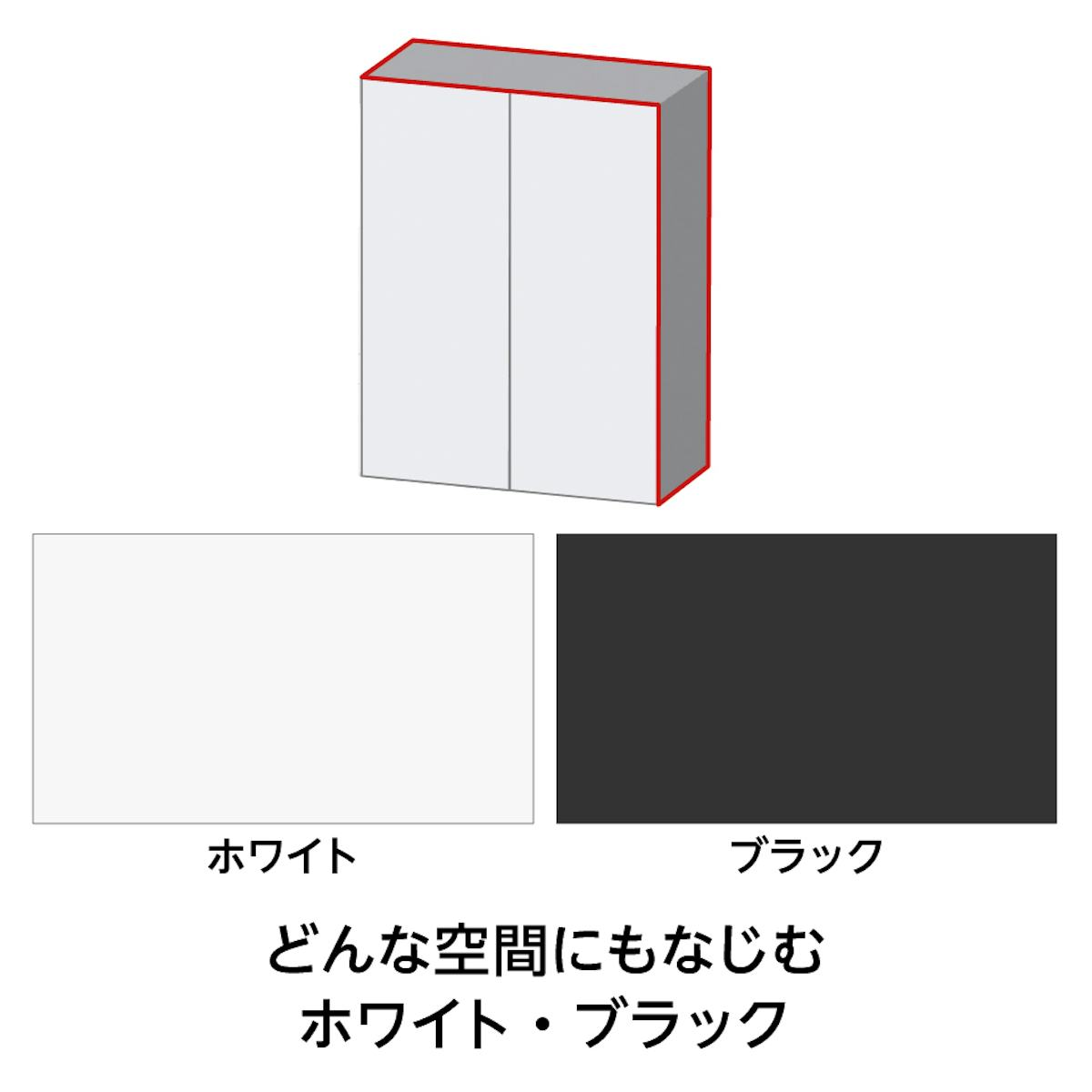 本体がホワイトとブラックの2色から選べる「組み合わせ自由なミラー扉のシューズボックス」