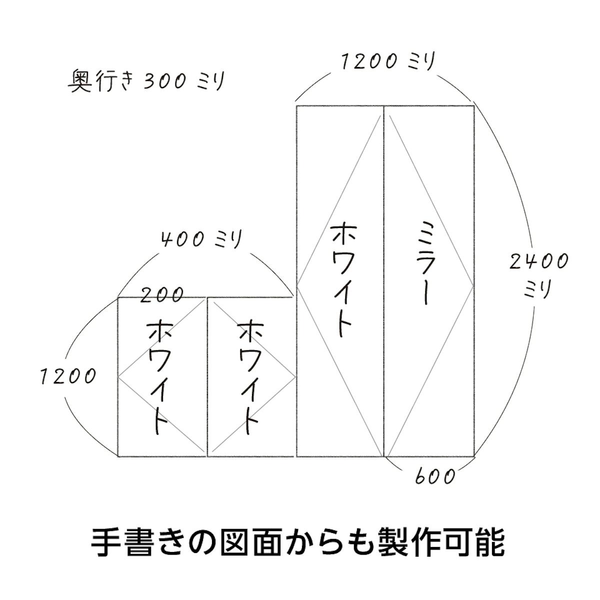 1ミリ単位でオーダーメイドができる靴箱 「組み合わせ自由なミラー扉のシューズボックス」