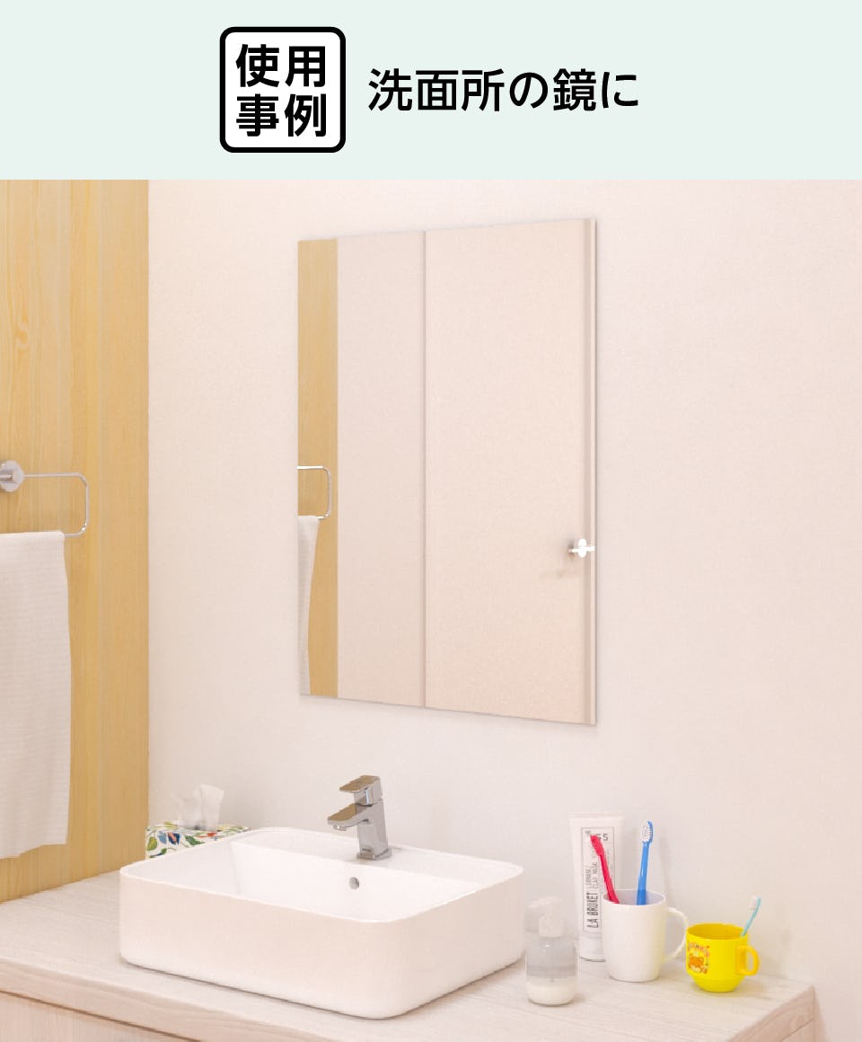 ミラテクト】鏡のサビ・シケ防止塗料／お風呂、洗面台などに｜鏡の販売.com