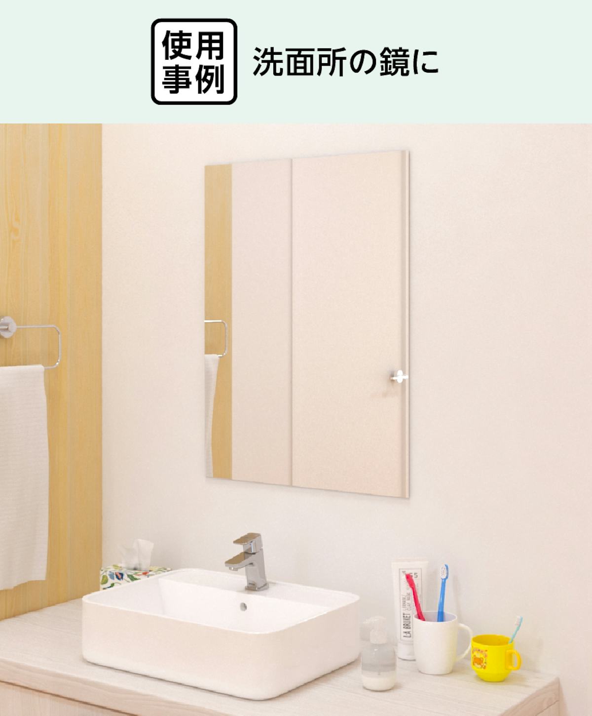 洗面台の鏡のシケ対策に「ミラテクト(鏡用簡易腐食防止塗料)」を使用した事例