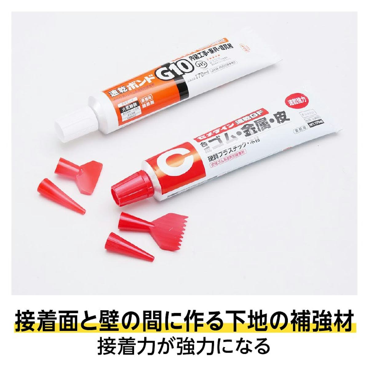 鏡の取付用品も販売中② - 速乾ボンド