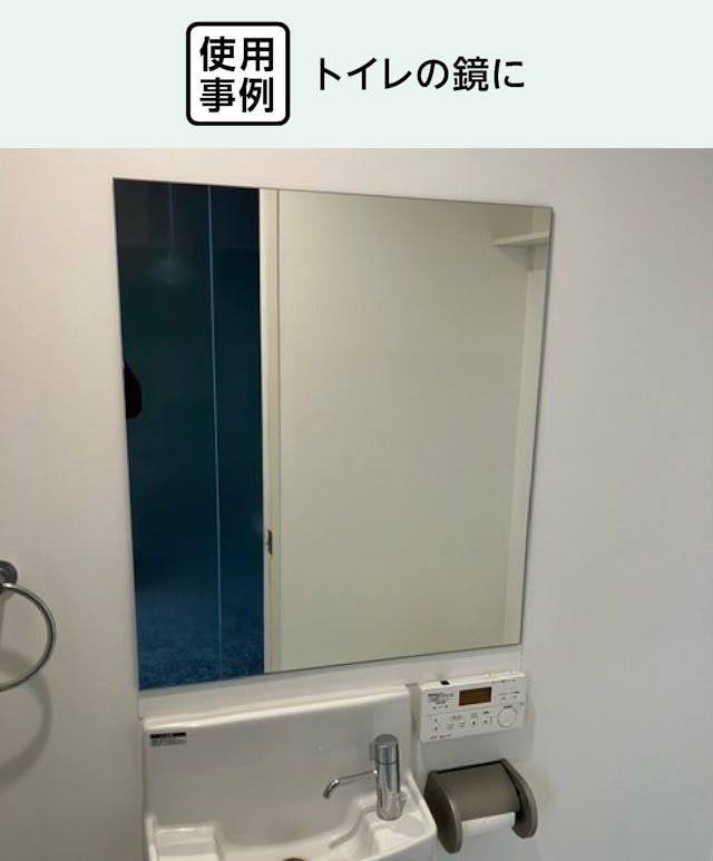 賃貸のトイレ鏡のサビ予防に「ミラテクト(鏡用簡易腐食防止塗料)」を塗った事例