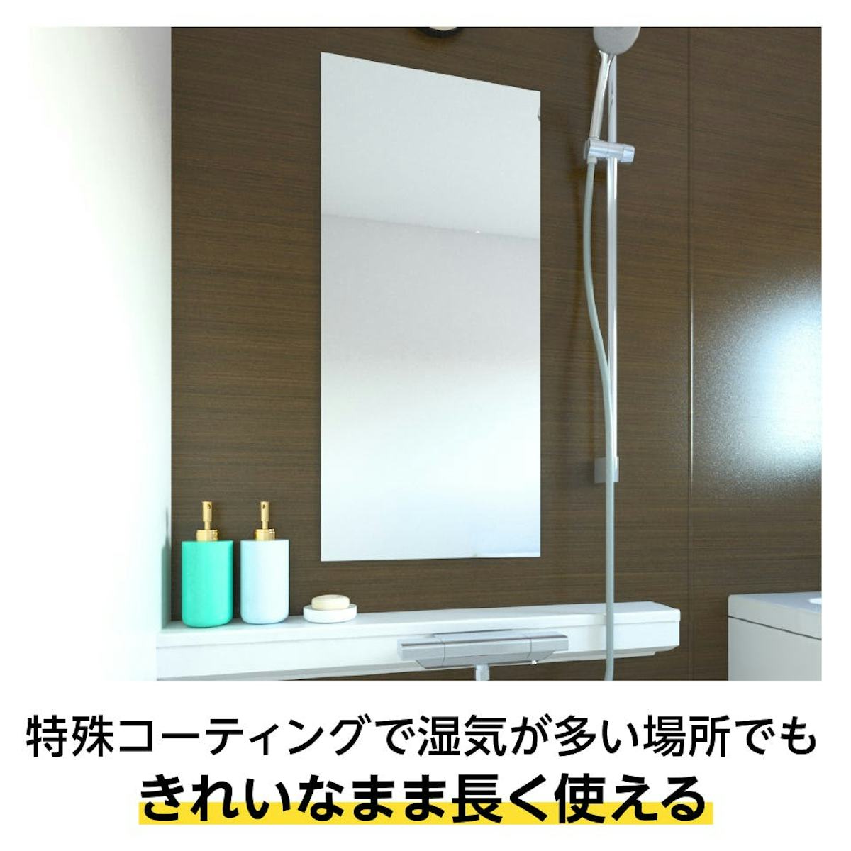 防錆効果のあるお風呂の鏡なら「防湿ミラーHG」がおすすめ