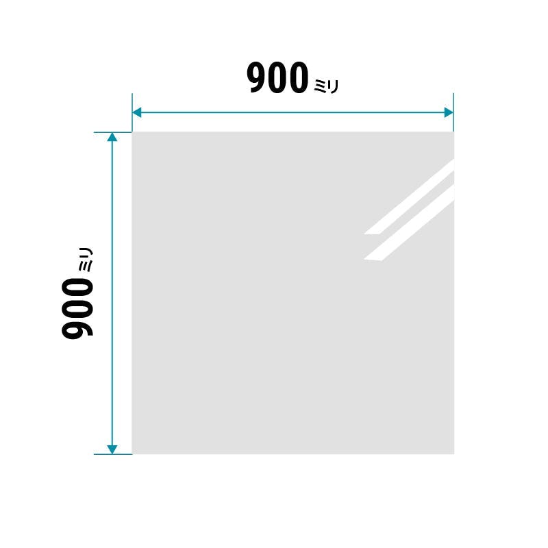 高透過ミラー(高精彩ミラー) (No.9) 幅90×高さ90センチ×厚み5ミリ｜鏡