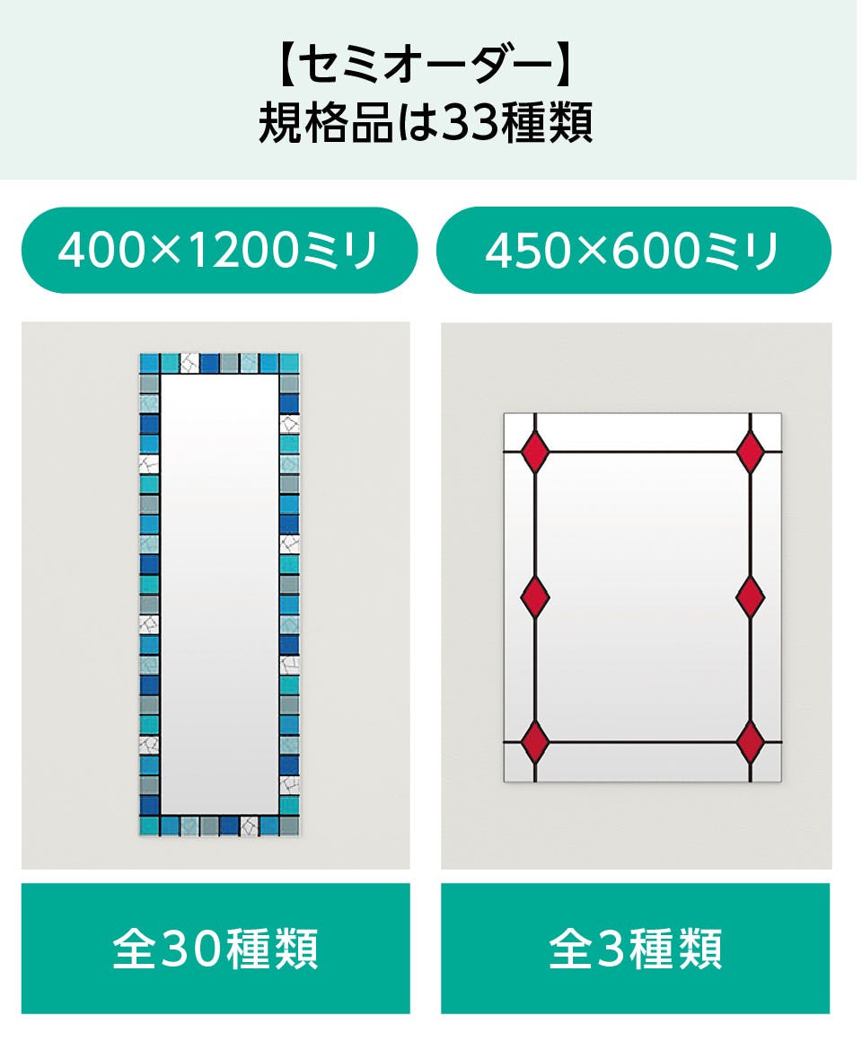 ステンドグラスの鏡(ステンドミラー)の通販｜鏡の販売.com