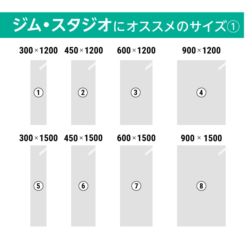 ガラスミラー】全身が映るサイズ⑤ 幅30×高さ150センチ×厚み5ミリ