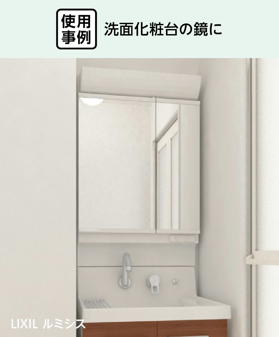 洗面台鏡の交換用ミラーの販売／自分で取付け可能｜鏡の販売.com