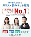 【当社サービスの紹介】売上ナンバーワン