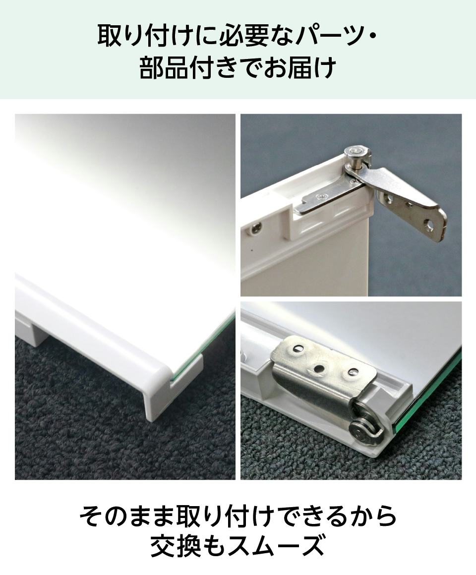 洗面台鏡の交換用ミラーの販売／自分で取付け可能｜鏡の販売.com
