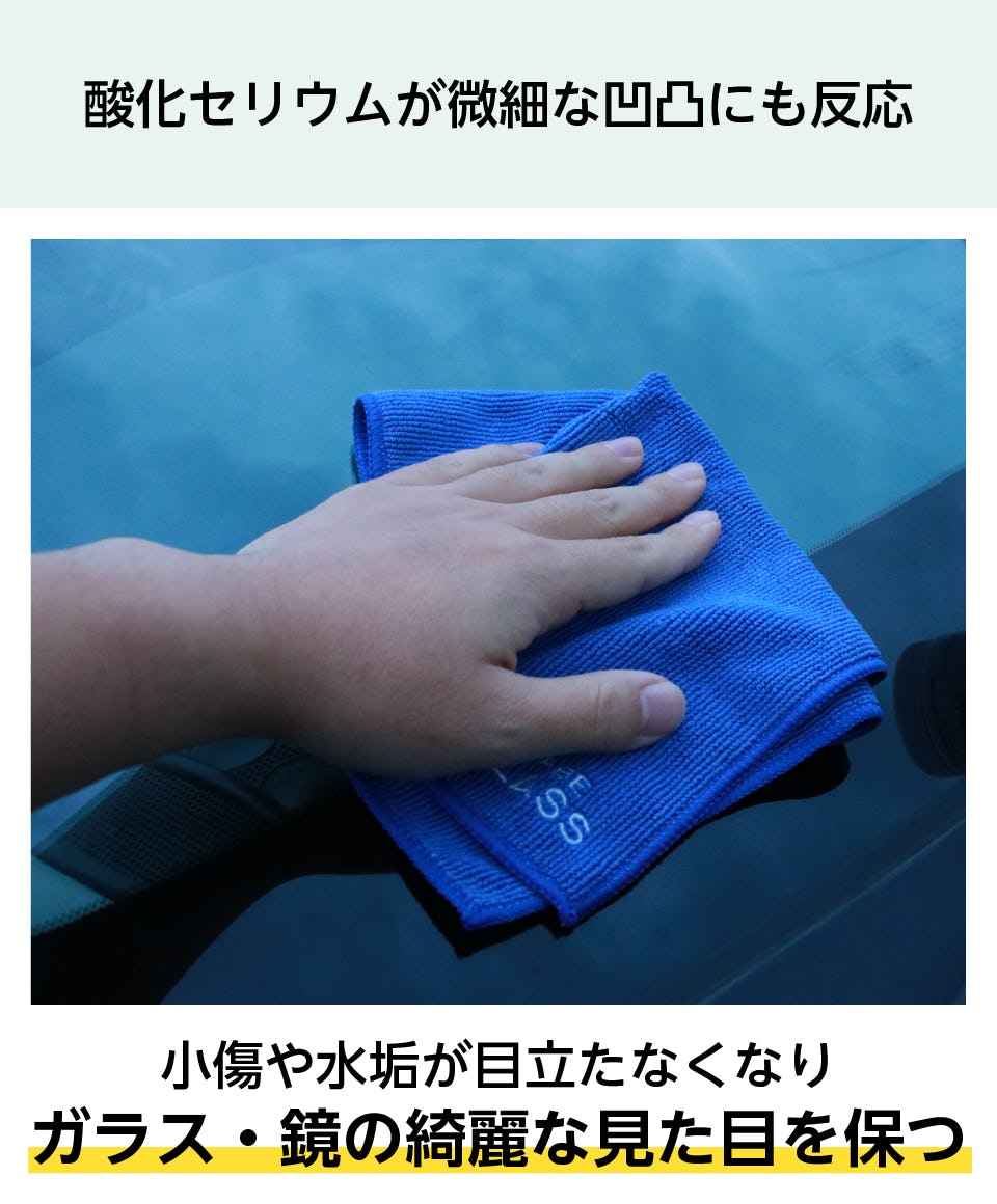 鏡の傷消しに使う研磨剤ガラセリュウム｜鏡の販売.com