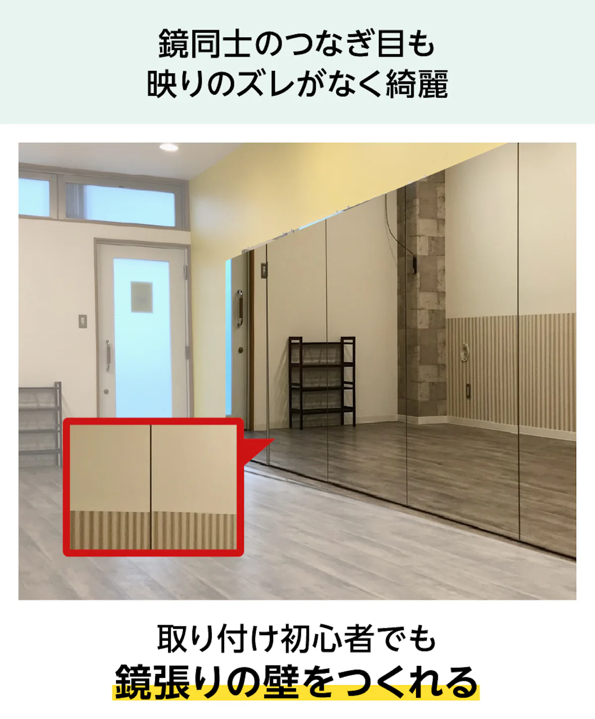 パネルミラー メジャータイプ 幅90×高さ180センチ｜鏡の販売.com 