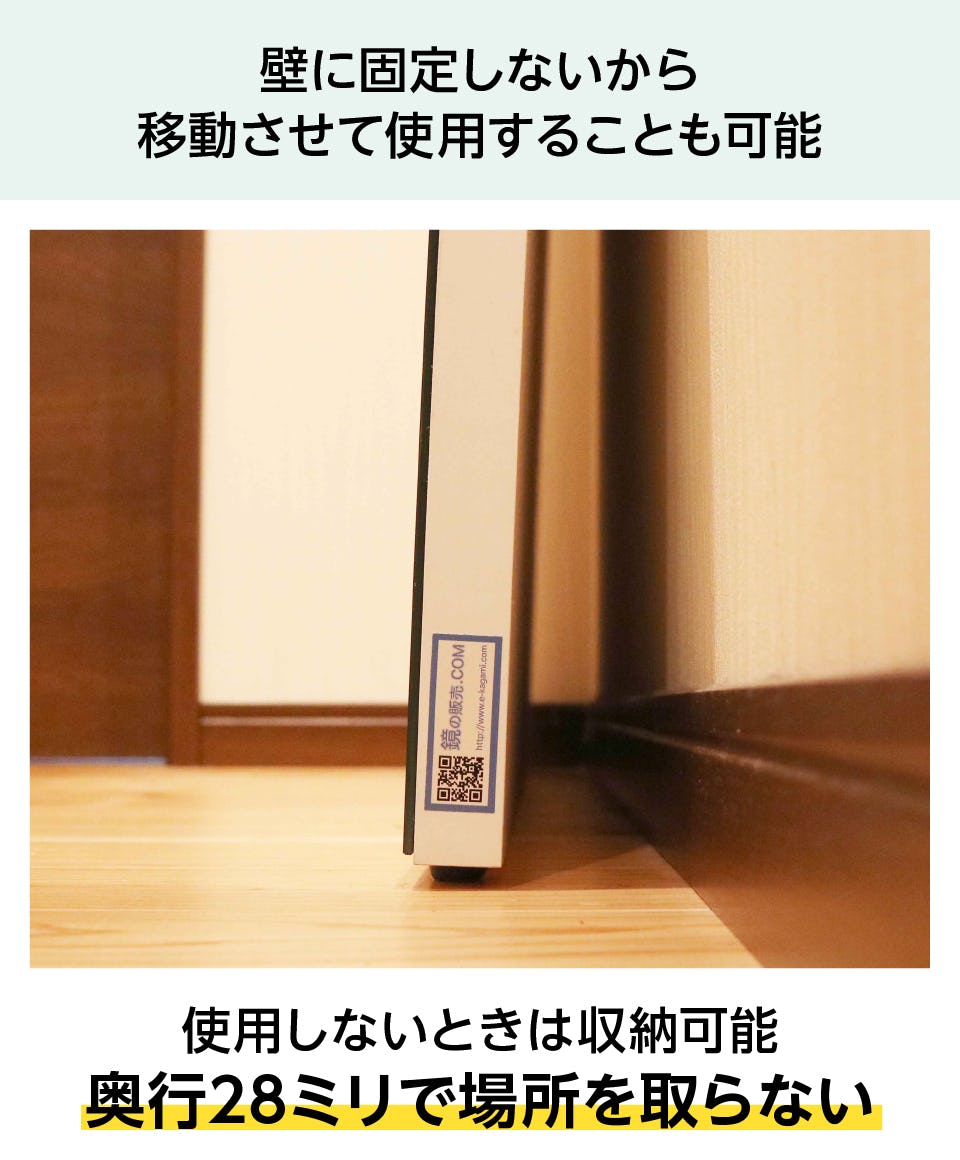 パネルミラー メジャータイプ 幅90×高さ180センチ｜鏡の販売.com