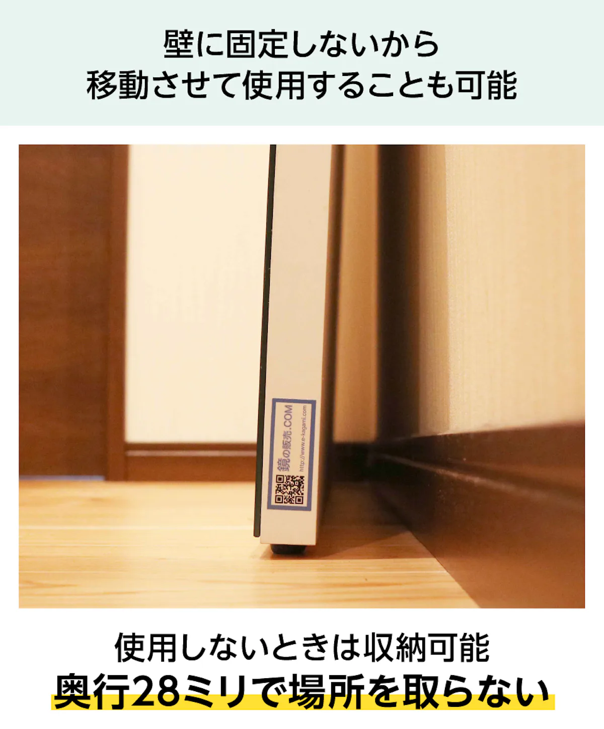 パネルミラー 90×180センチ （5枚）