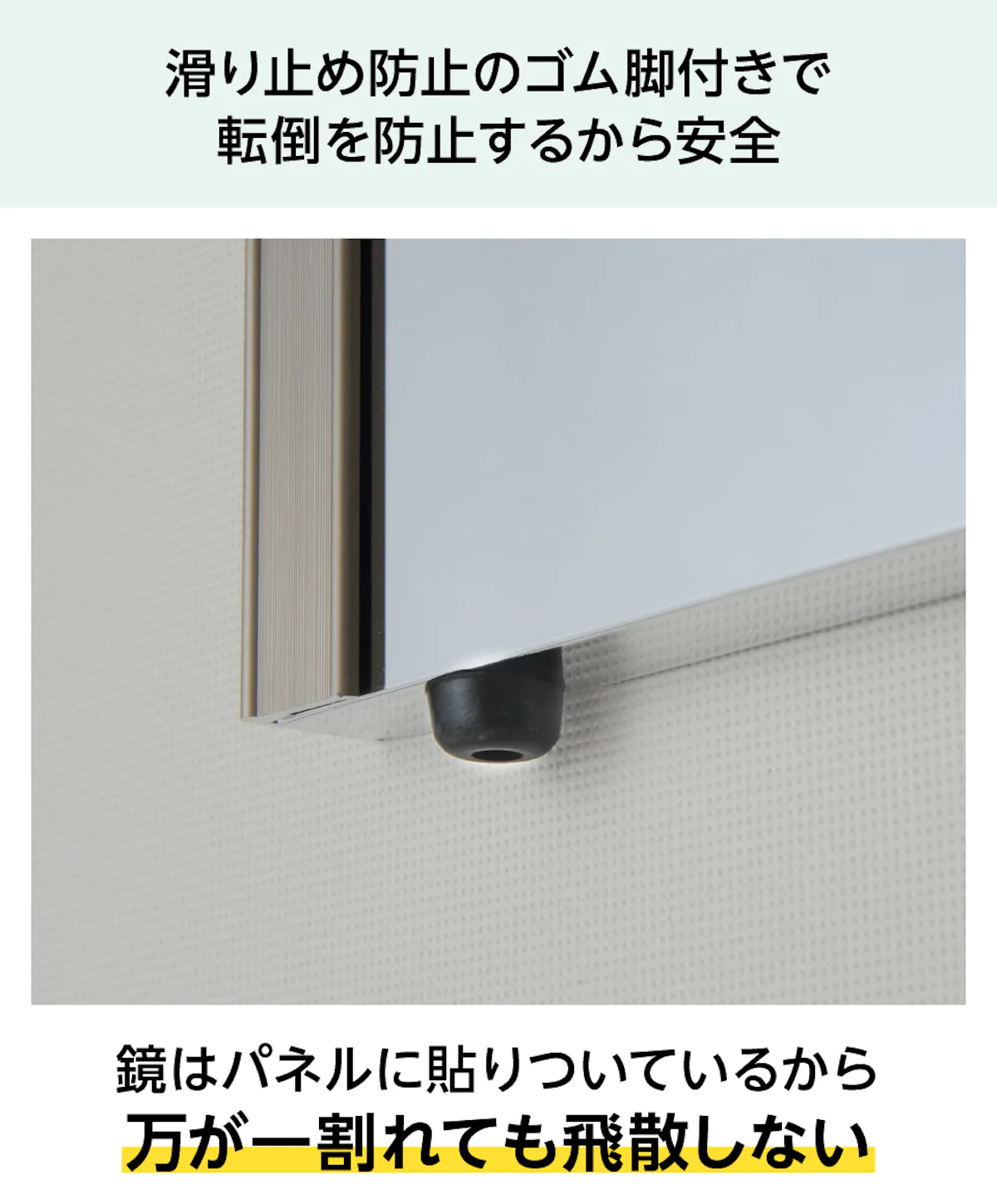 パネルミラー メジャータイプ 幅90×高さ180センチ｜鏡の販売.com