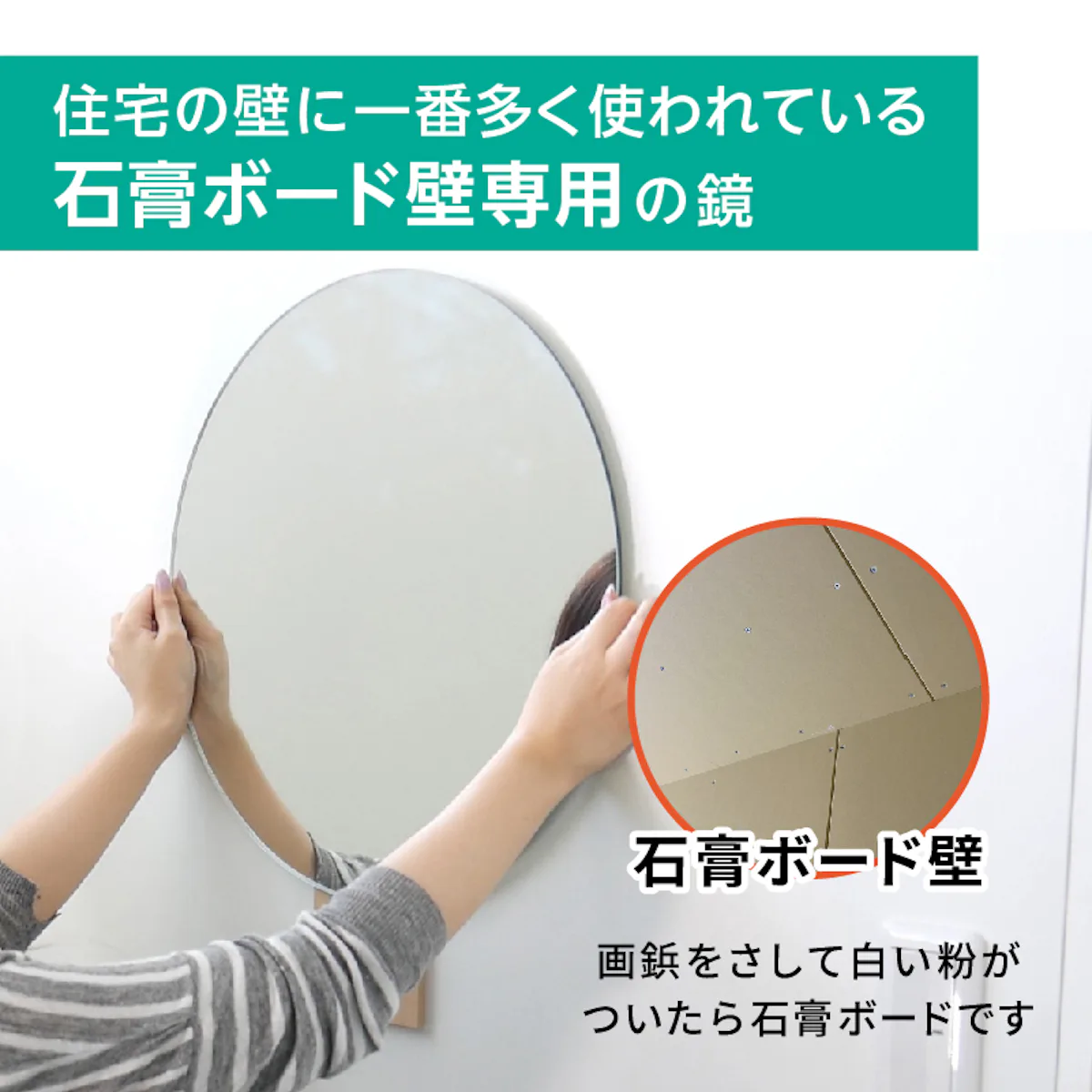 壁掛けミラー(No.10) 円形 φ45センチ｜鏡の販売.com