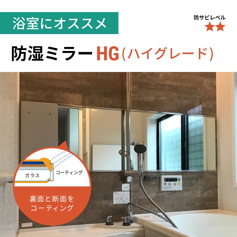 お風呂 ミラー 鏡 バスルーム - 鏡(壁掛け式)