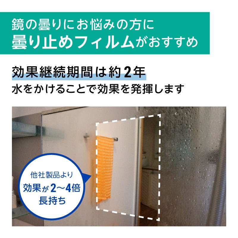 防湿ミラー(浴室用鏡) グレード：HG(ハイグレード)｜鏡の販売.com