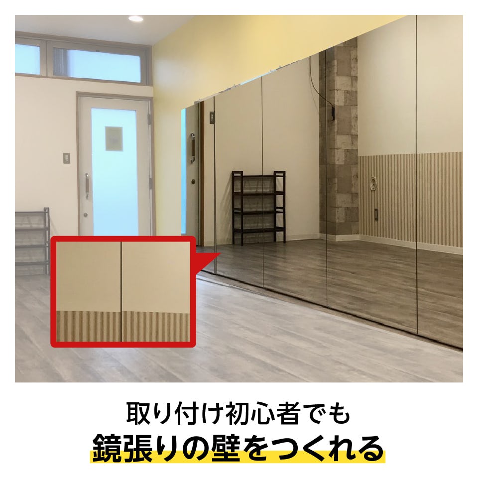トレーニング用 大きい壁掛けミラー パネルミラー パネルミラー｜鏡の販売.com