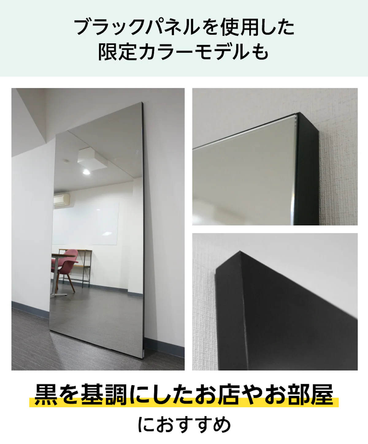 パネルミラー｜鏡の販売.com