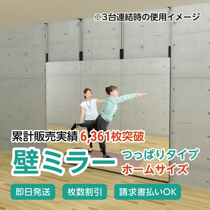 壁ミラーつっぱりタイプ ブラック ホームタイプ 幅80×高さ180
