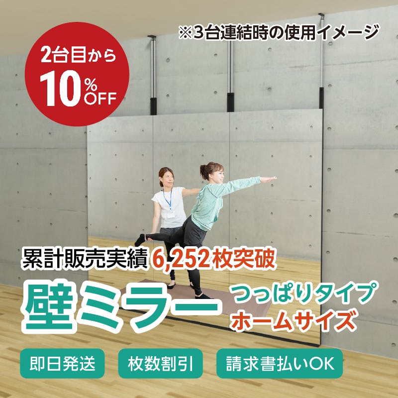 壁ミラーつっぱりタイプ ホームタイプ 幅80×高さ180センチ｜鏡の