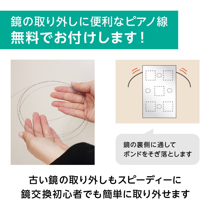 防湿ミラーHG(No.4) 幅25.5×高さ99センチ×厚み5ミリ｜鏡の販売.com