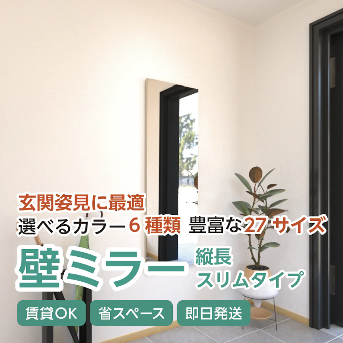 壁ミラー 縦長スリムタイプ アッシュホワイト 横幅40センチ×高さ120 