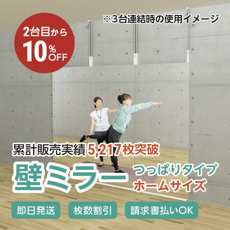 壁ミラーつっぱりタイプ ホームタイプ 幅80×高さ180センチ｜鏡の販売.com