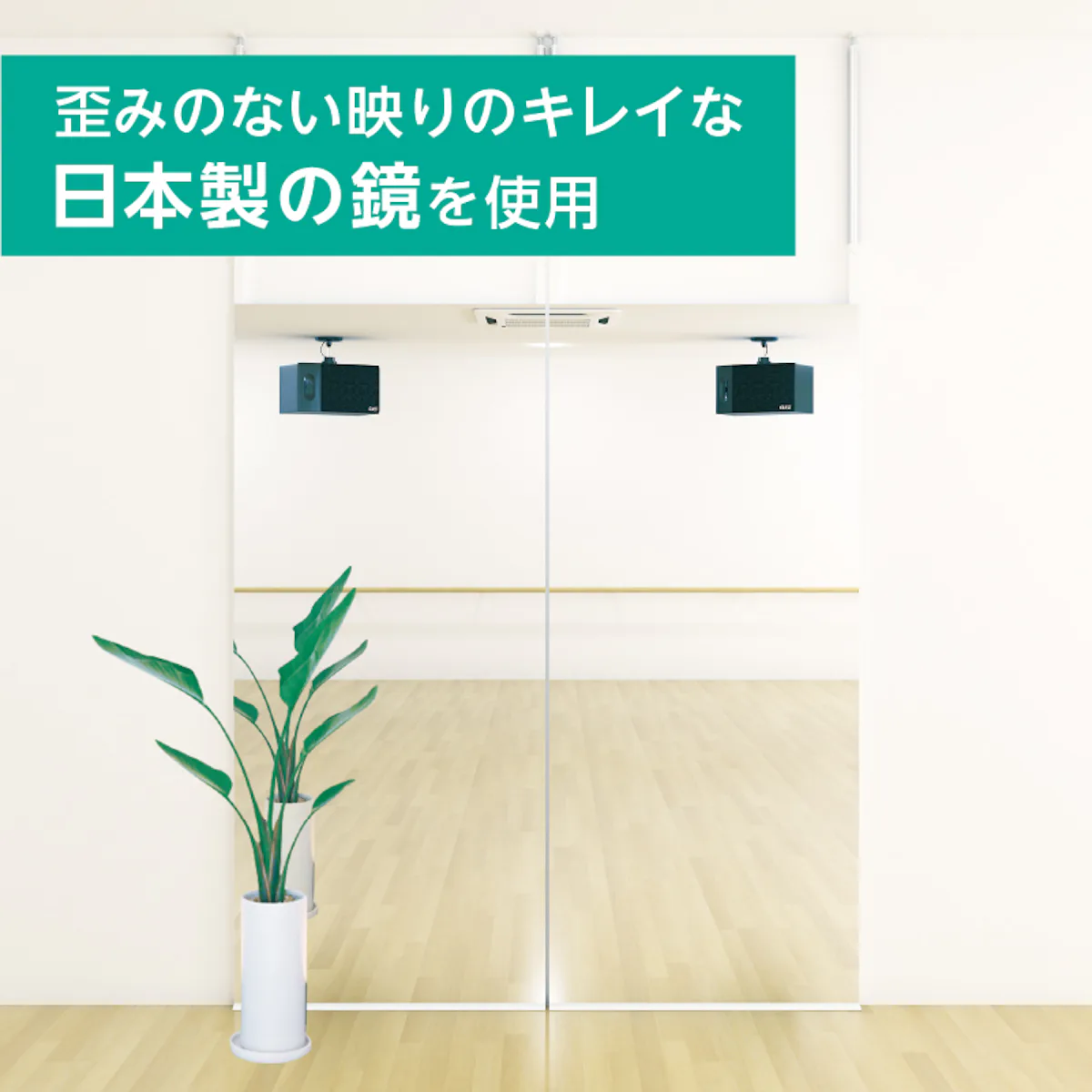 壁ミラーつっぱりタイプ ホームタイプ 幅80×高さ180センチ｜鏡の販売.com 