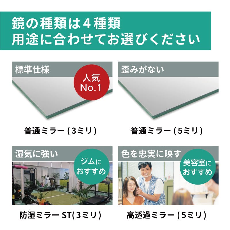 壁ミラーつっぱりタイプ ホームタイプ 幅80×高さ180センチ｜鏡の販売.com