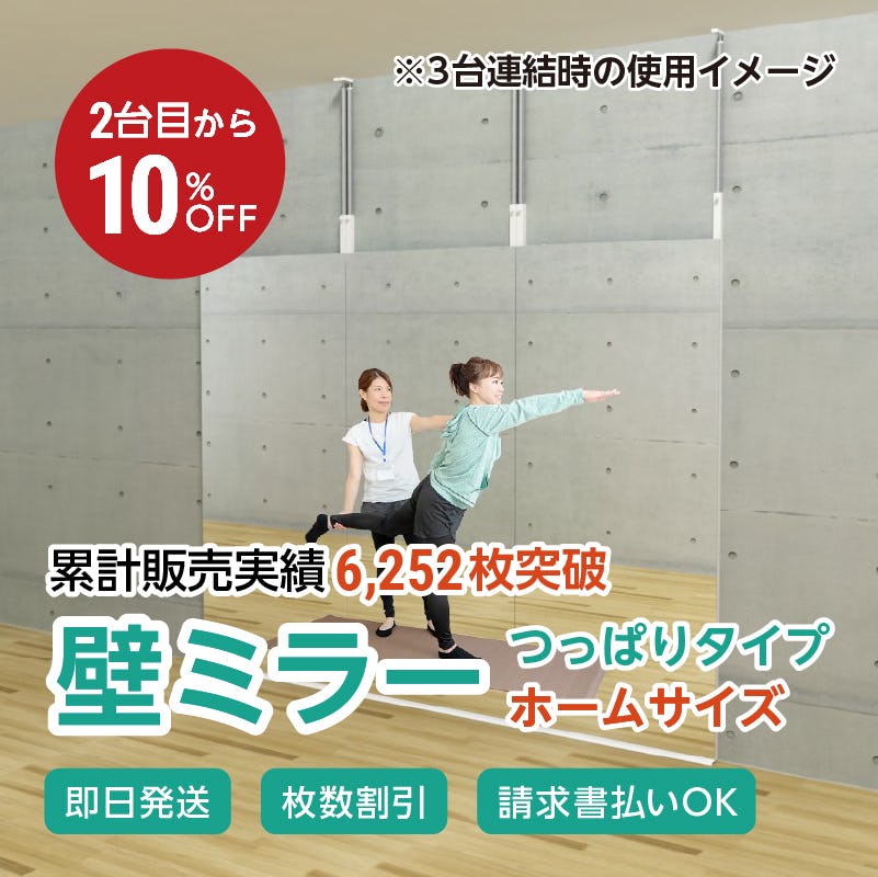 壁ミラーつっぱりタイプ ブラック ホームタイプ 幅80×高さ180