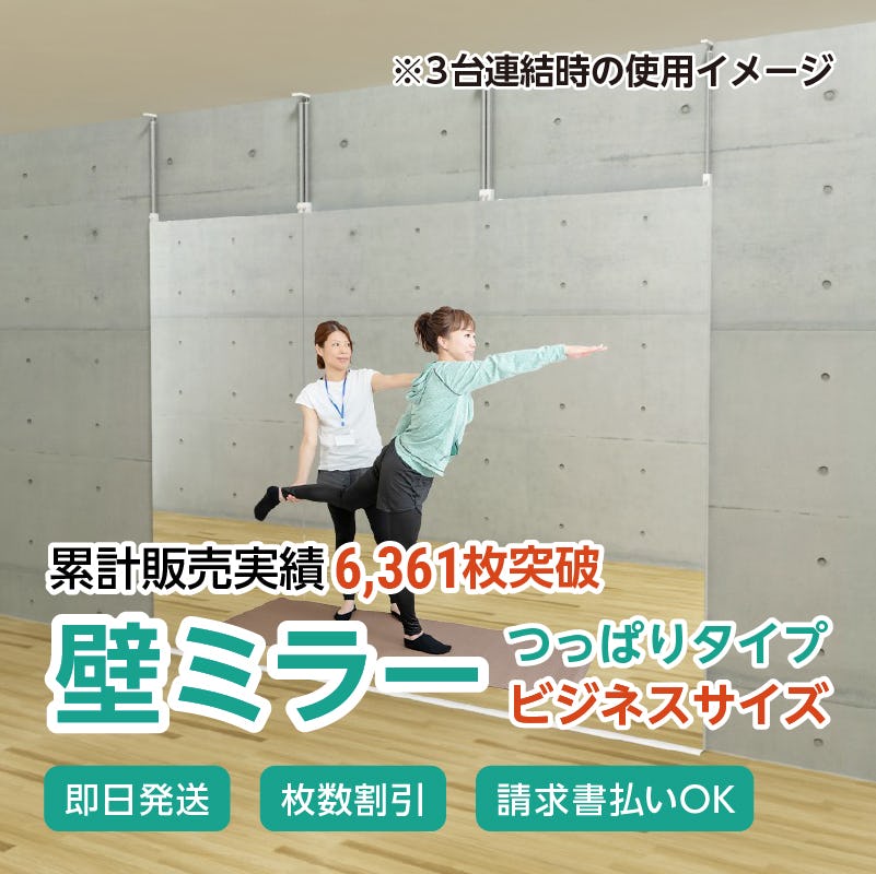 壁ミラー　つっぱり　幅80cm×高さ180cm  大型鏡 壁ミラーつっぱりタイプ ホームタイプ 幅80×高さ180センチ｜鏡の
