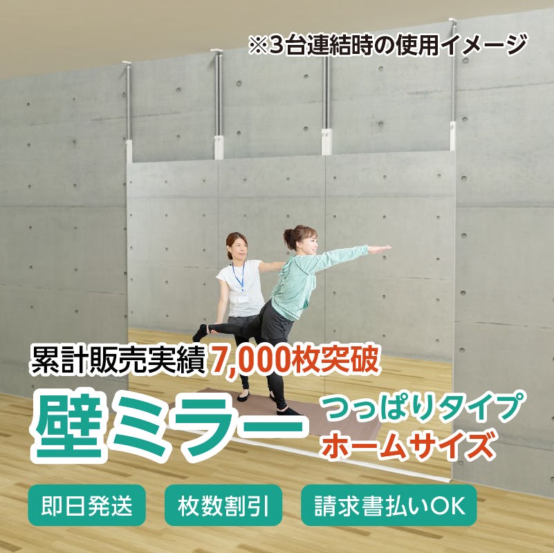 つっぱりミラー【ワイド】幅80cm x 高182cm 全身鏡 日本製 突っ張りミラー 幅80cm 壁面ミラー つっぱりミラー 全身