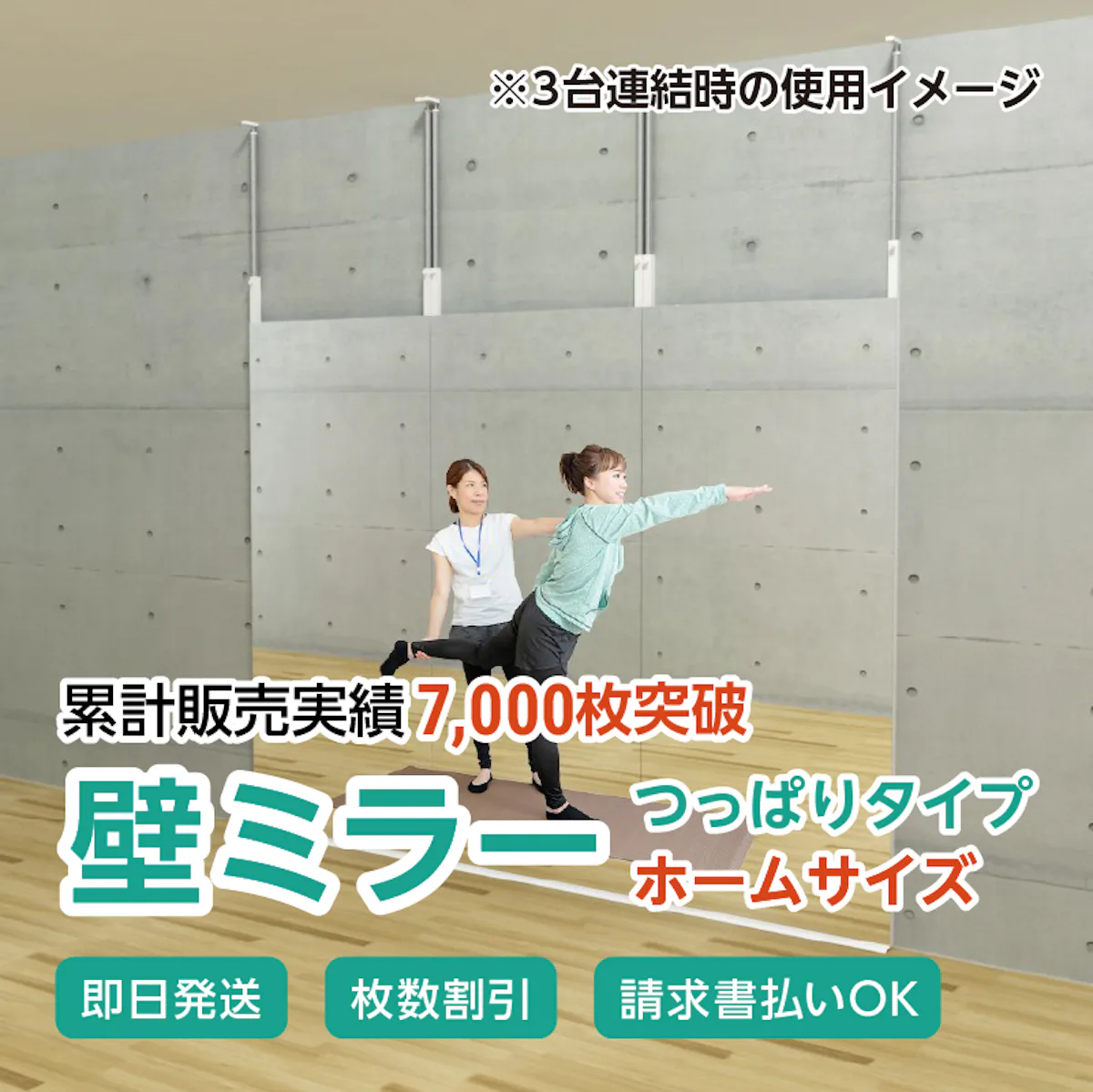 壁ミラーつっぱりタイプ ホームタイプ 幅80×高さ180センチ｜鏡の販売.com