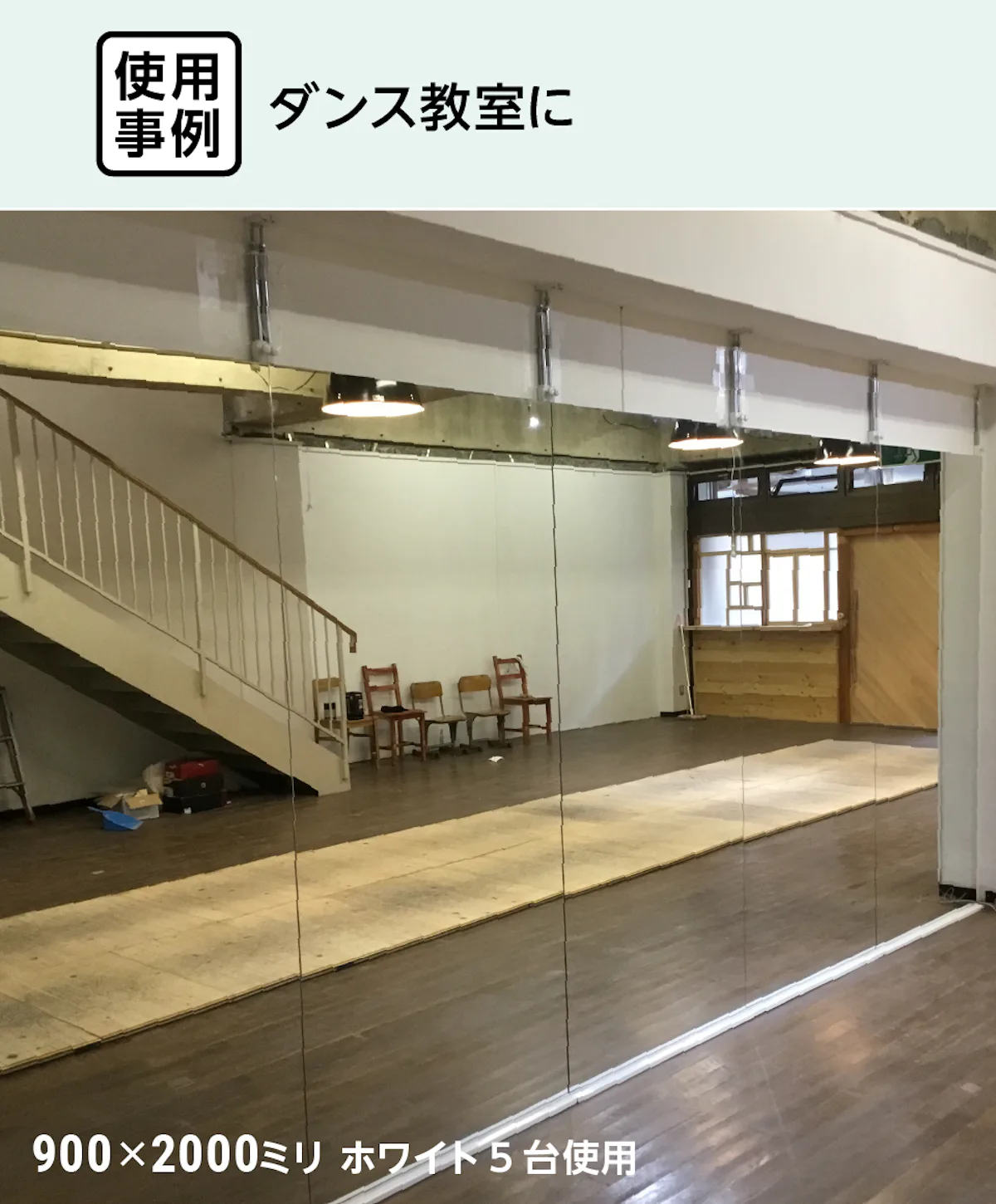 壁ミラーつっぱりタイプ ビジネスタイプ 幅90×高さ200センチ｜鏡の販売.com