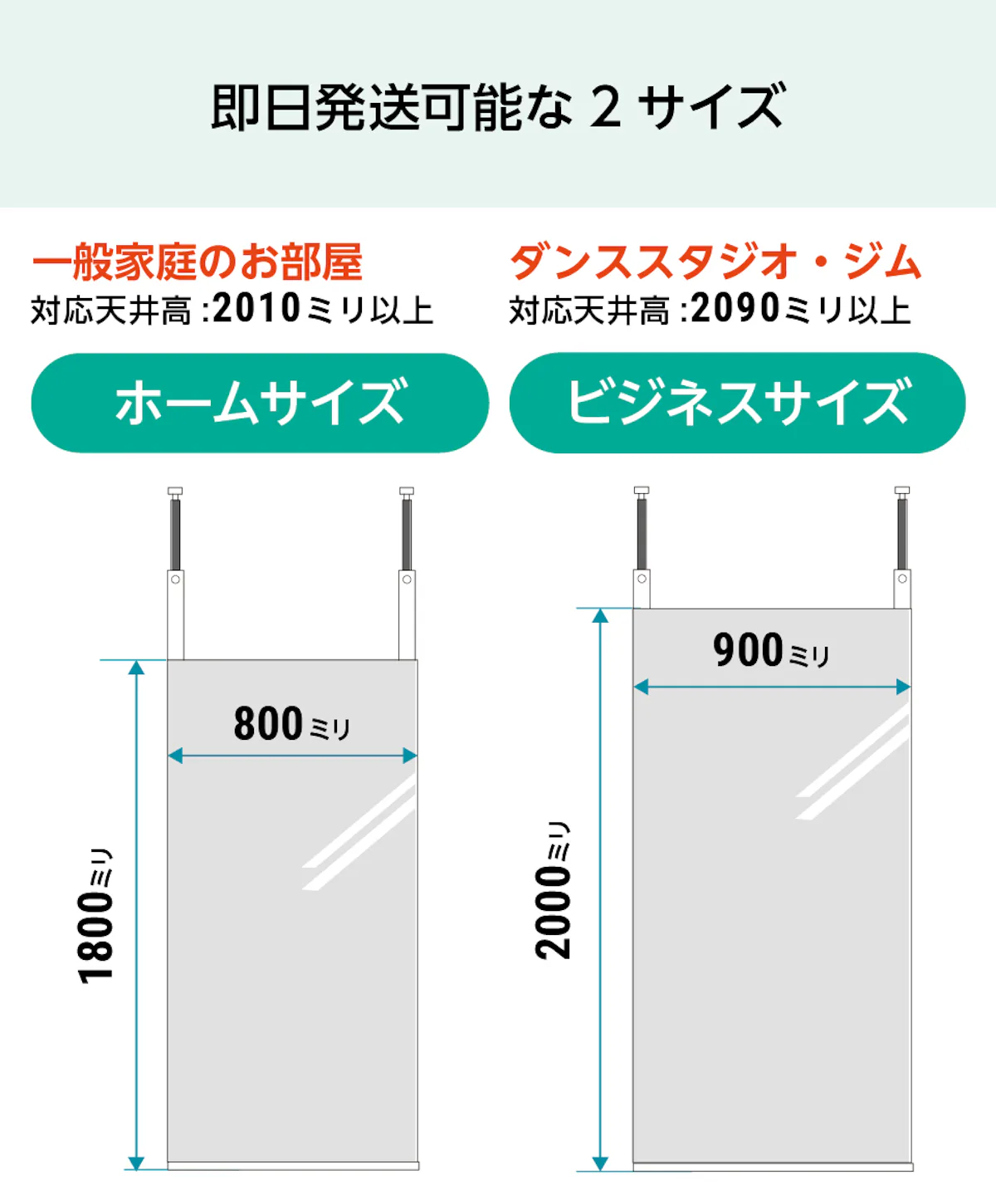 壁ミラーつっぱりタイプ ビジネスタイプ 幅90×高さ200センチ｜鏡の販売.com