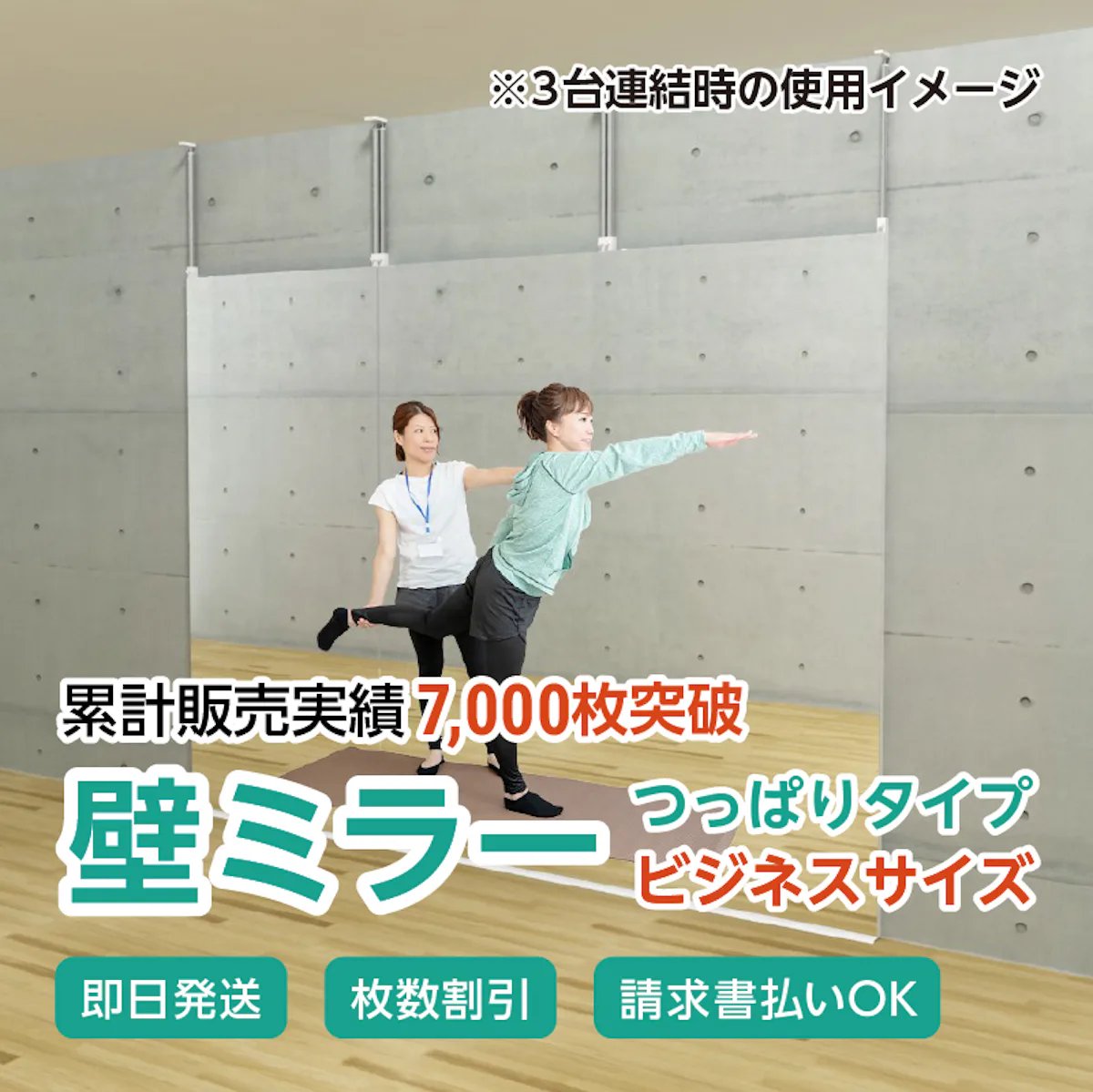 壁ミラーつっぱりタイプ ビジネスタイプ 幅90×高さ200センチ｜鏡の販売.com