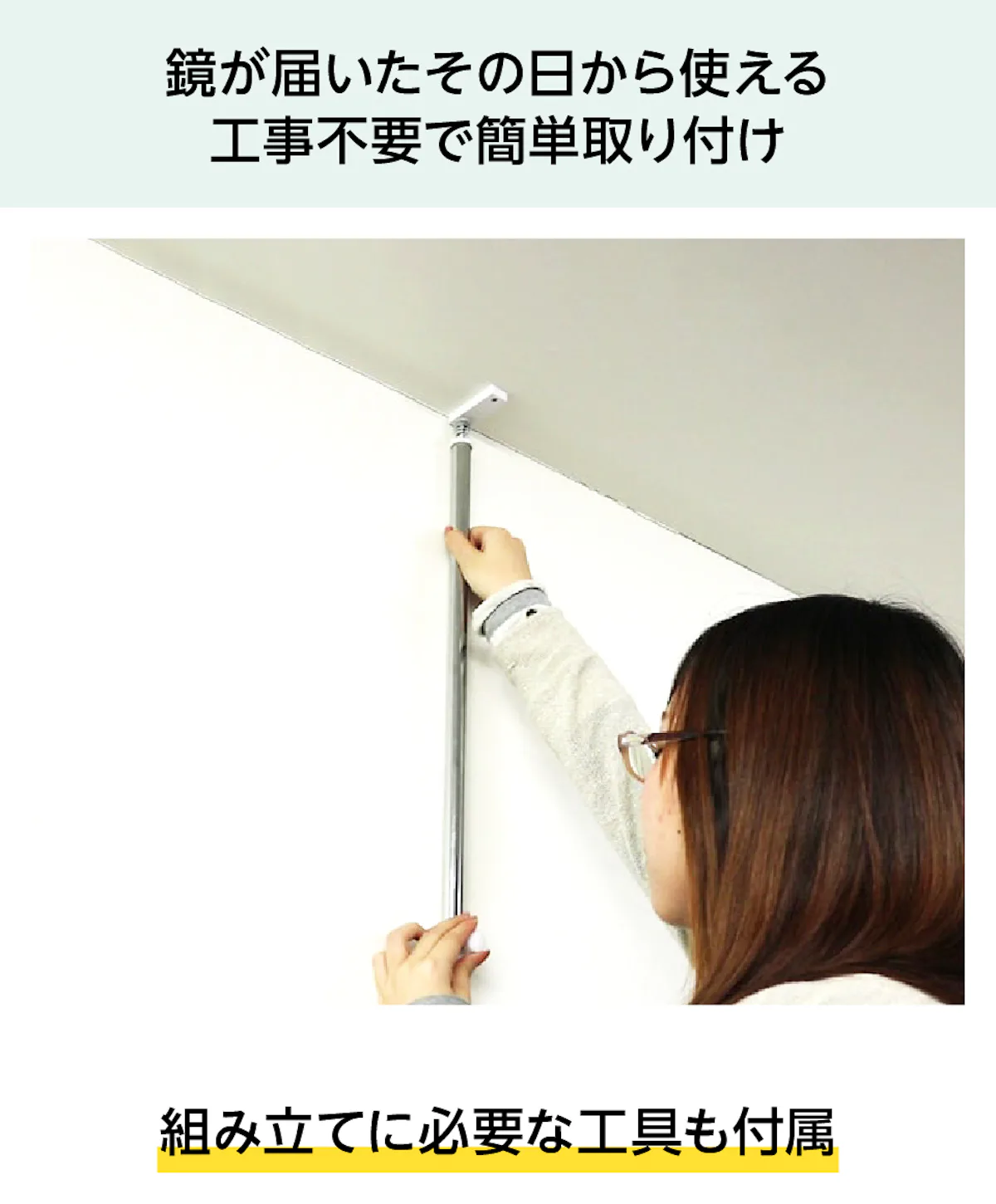 壁ミラーつっぱりタイプ ビジネスタイプ 幅90×高さ200センチ｜鏡の販売.com