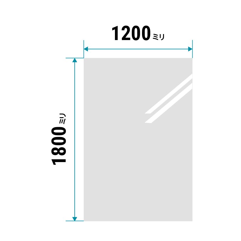 ガラスミラー】手を上げた全身が映るサイズ⑥ 幅120×高さ180センチ×厚み5ミリ
