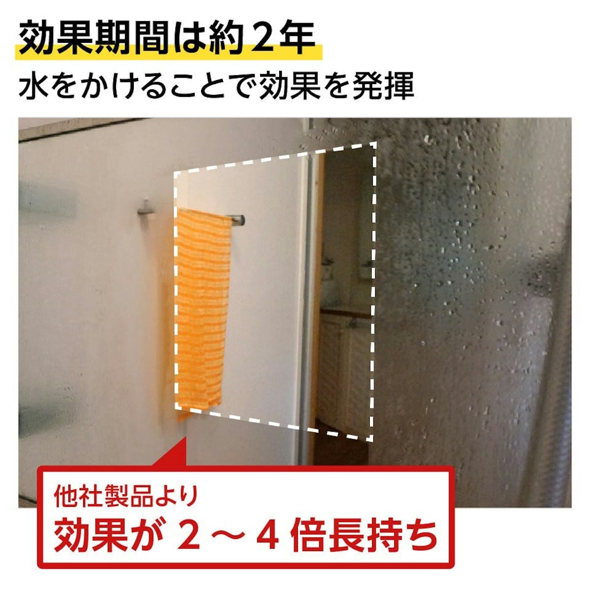 脱衣所・洗面所の鏡 - 曇りにお悩みの方に曇り止めフィルム