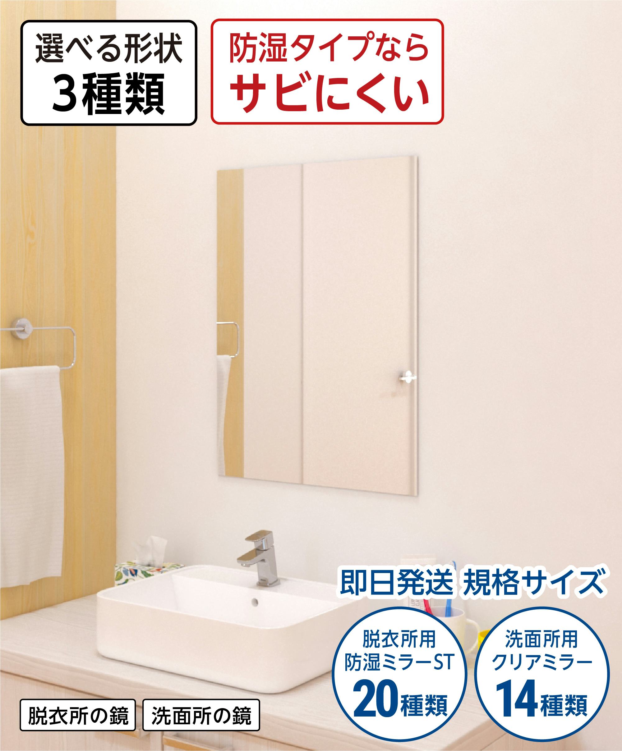 【三面鏡】zenith K24 鏡 ミラー USA 洗面所 E61212 洗面所・脱衣所の鏡】サイズオーダー販売専門店/規格品も◎