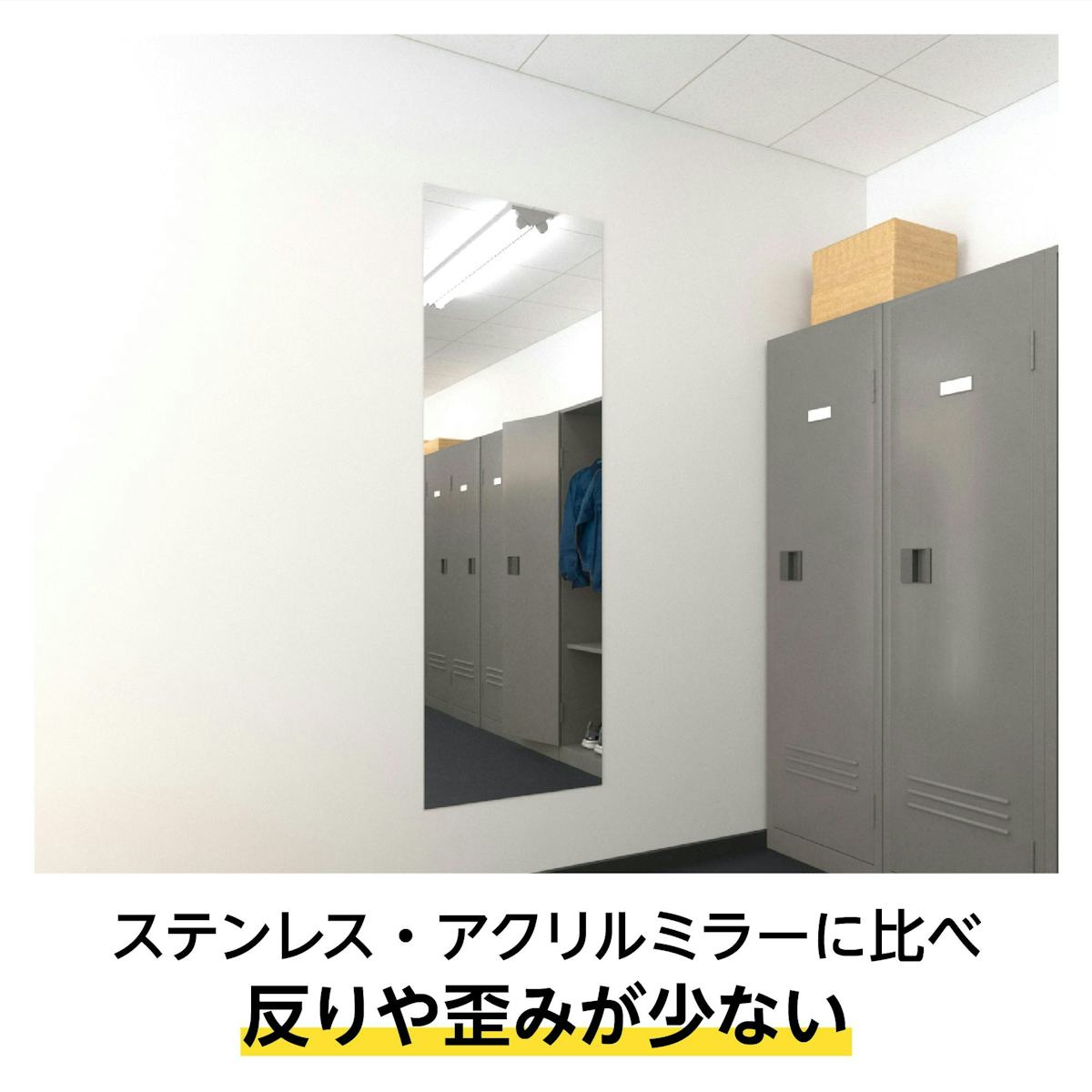 アルミミラー - 金属・樹脂系ミラーの中で映りが一番綺麗／ステンレス・アクリルミラーと比べ反りや歪みが少ない