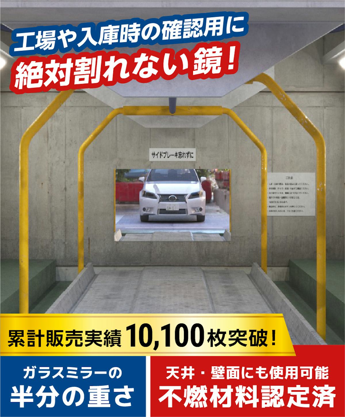 絶対割れない軽い鏡アルミミラー サイズオーダー(オーダーメイド)で作成可能／値段の見積り可能