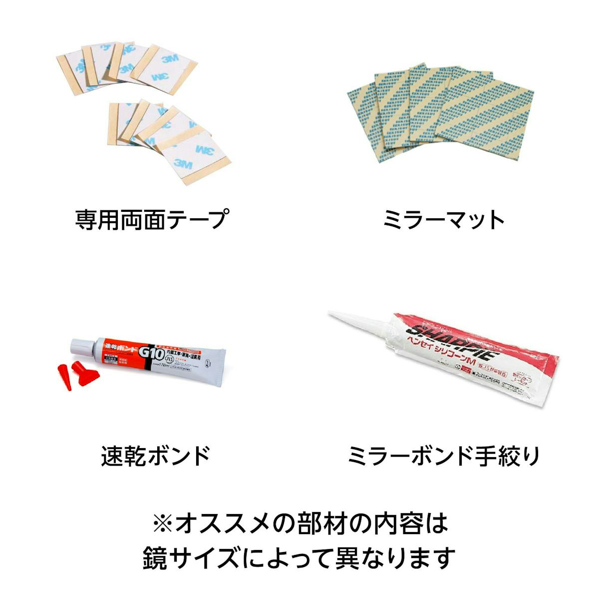 アルミミラー - 取付部材もご用意しています