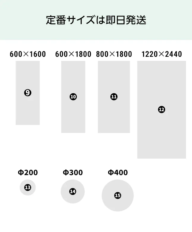 アルミミラーの規格サイズ15種類のうち大型サイズ4種類と円形サイズ3種類のイメージ