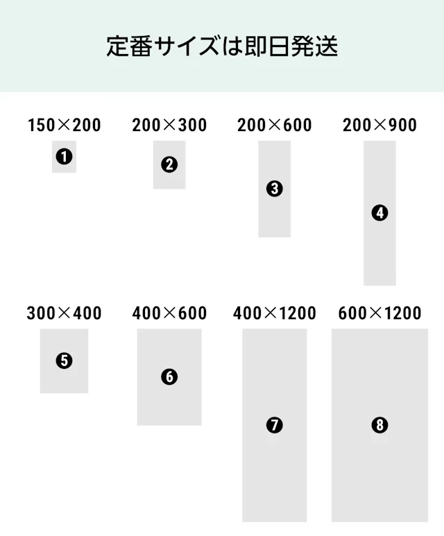 アルミミラーの規格サイズ12種類のうち8種類のイメージ