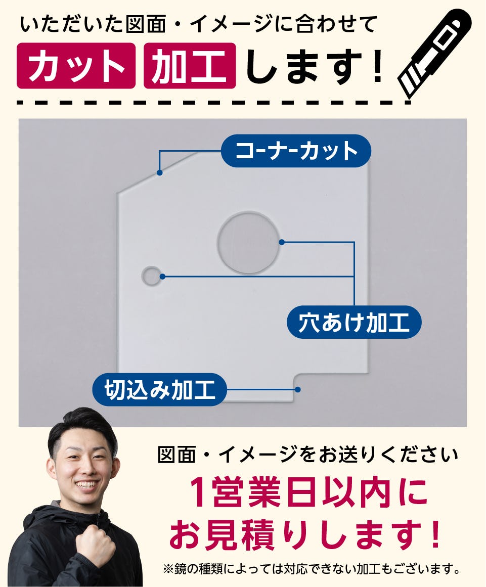 浴室鏡】規格サイズ／TOTOの化粧鏡・耐食鏡と同サイズ