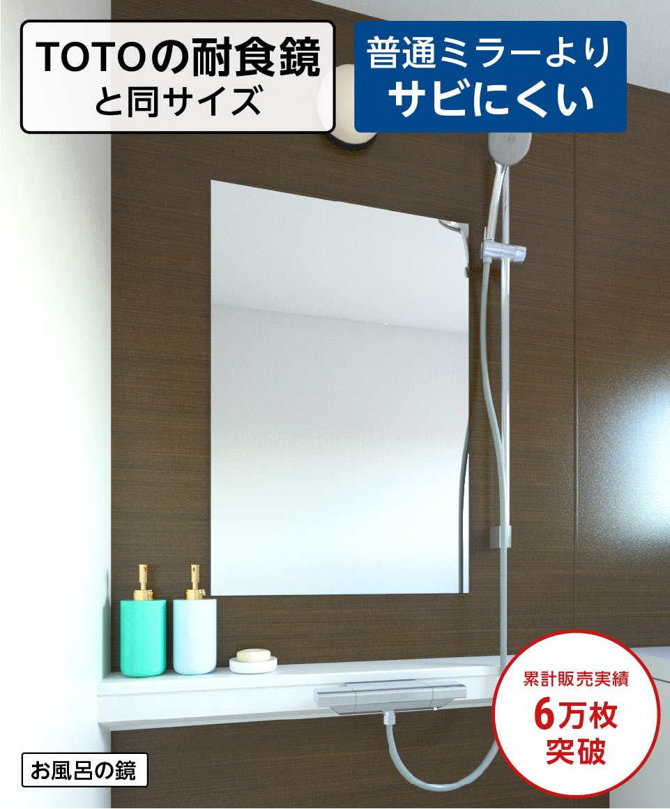 お風呂場　鏡 41-UPHazHmL._UF350,350_QL50_.jpg
