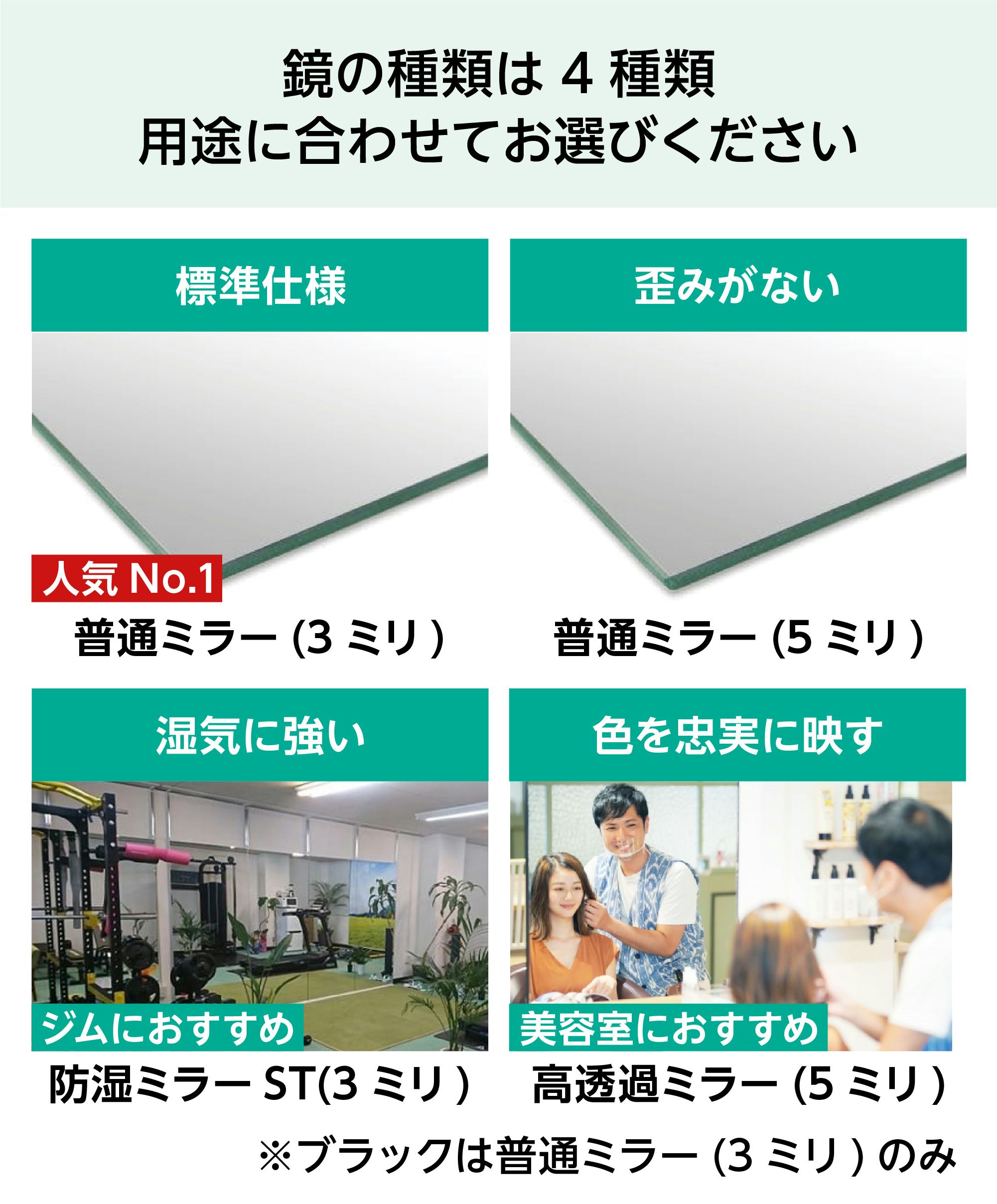 つっぱり式の鏡】つっぱりミラー／天井と床につっぱる鏡