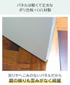 壁ミラー つっぱりタイプ(つっぱりミラー) - パネルは軽くて丈夫なポリ合板+LVL材製／反りやへこみのないパネルで鏡の映りも歪みなく綺麗